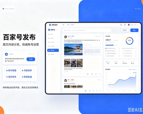 朝阳百家号信息发布代运营